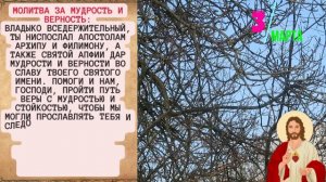 3 МАРТА 2024 ЧТО НЕЛЬЗЯ ДЕЛАТЬ,НАРОДНЫЕ ПРИМЕТЫ,ЧТО МОЖНО ДЕЛАТЬ