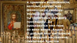 МОЛИТВА НА ДЕНЬГИ САМАЯ СИЛЬНАЯ и БЫСТРАЯ Уже сегодня придут деньги