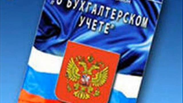 Вступление 402 ФЗ смотреть онлайн