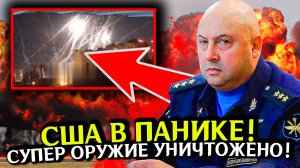 СУПЕР ОРУЖИЕ УНИЧТОЖЕНО! Война на Украине. Последние новости с фронта. СВО и спецоперация.