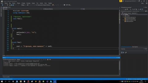 №47. C++. Прототипы функций
