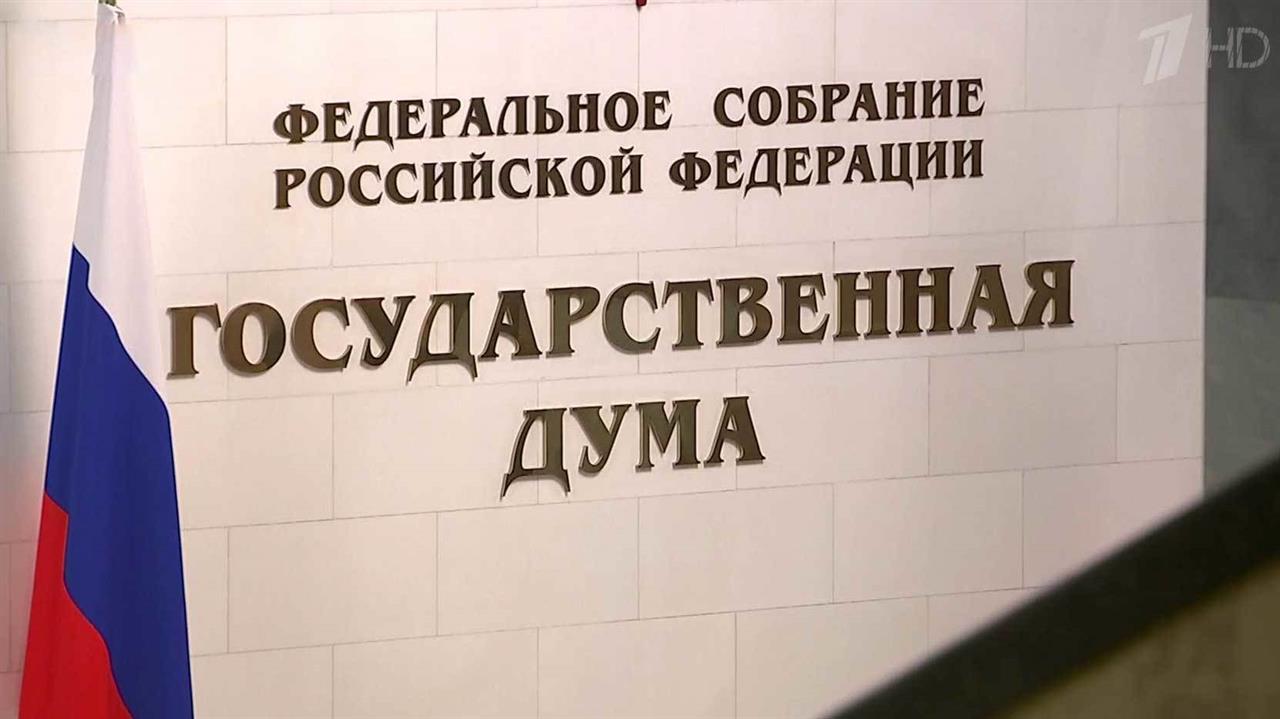 Совет Госдумы рассматривал проект закона об изменениях в пенсионном законодательстве