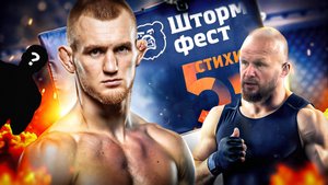 Подготовка к Гран-При ШтормФест в школе "Шторм" Александра Шлеменко.