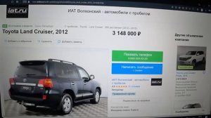 Обзор объявлений и цен на Тойота Ленд Крузер 200. Январь 2023 года.