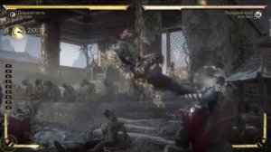 Mortal Kombat 11 Liu Kang   1000x Combo Самое длинное комбо