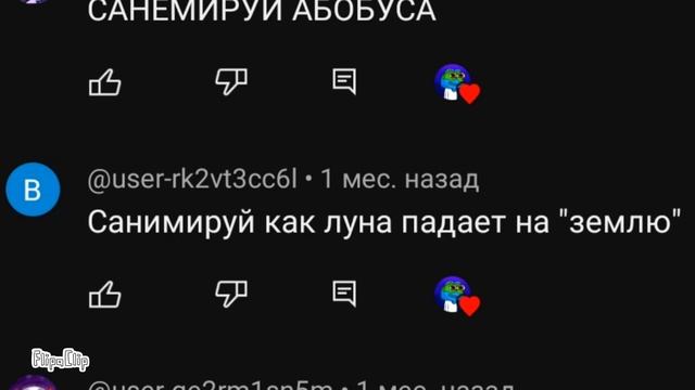 Анимирую ваши комментарии! ✏️