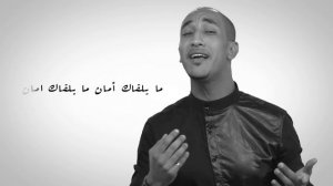 Redwan El Asmar - Naker Lahsan (Exclusive Lyric Clip) | (رضوان الأسمر - ناكر لحسان (حصرياً