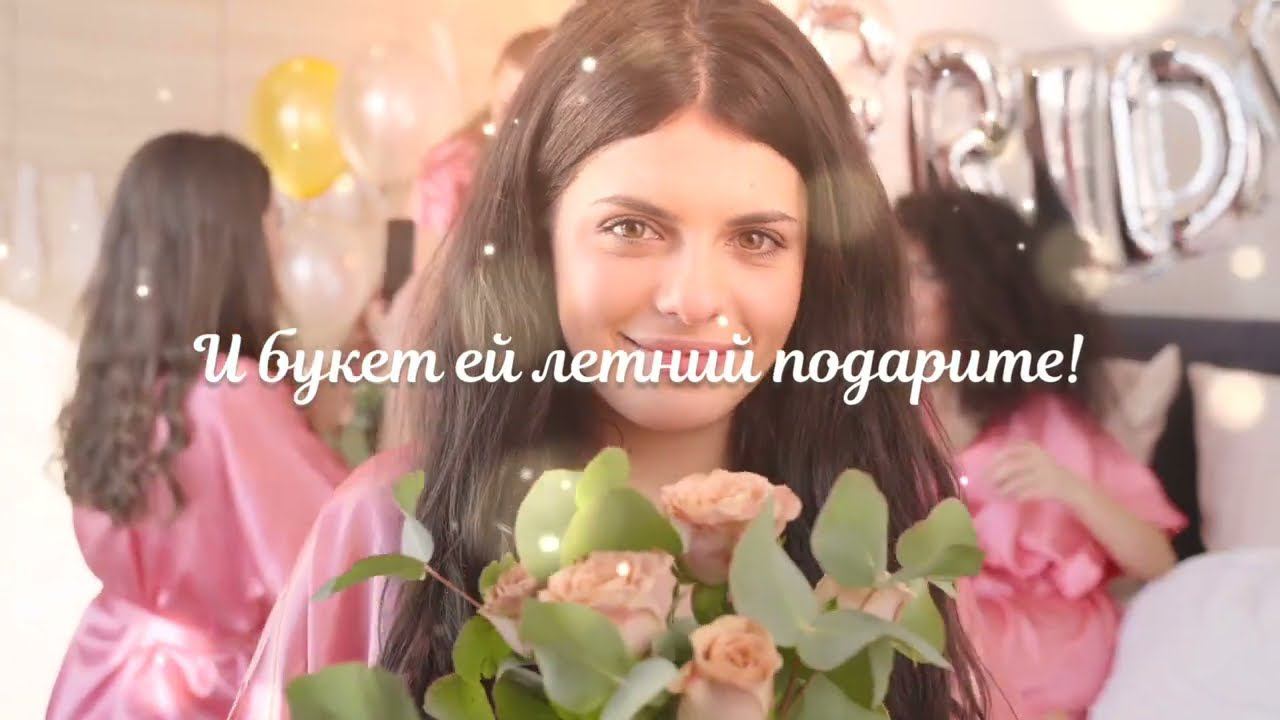Поздравляем с 8 марта!