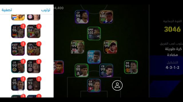 شرح مفصل لجميع اضافات🔥🤯التحديث الأعظم بتاريخ لعبه بيس 2024 موبايل efootball mobile смотреть онлайн