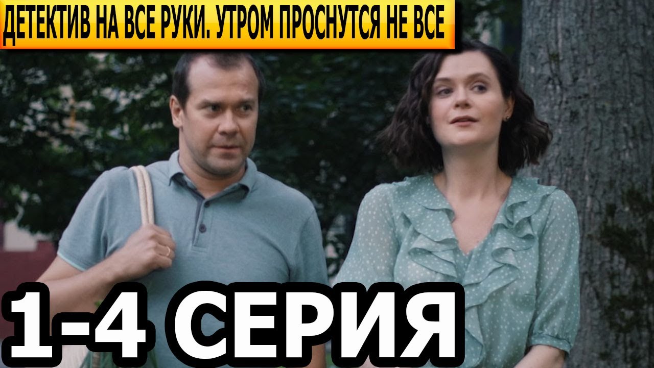 Детектив на все руки 2023