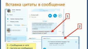 Тема 3  Контакты в Скайп