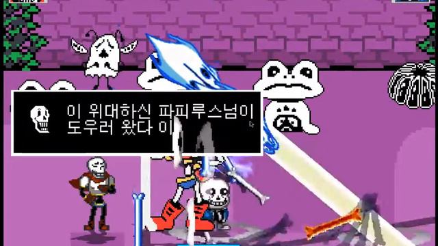 Papyrus VS Sans1 HP  Папайрус Против Санса1 ХП