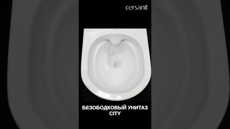 Как смывает подвесной безободковый унитаз City бренда Cersanit #подвеснойунитаз #обзор #ремонт
