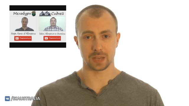Между Мельбурном и Сиднеем - Ссылка в Описании!