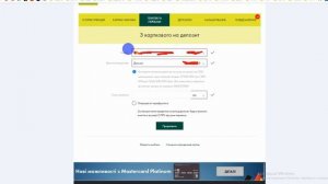 Как пополнить депозит Ощадбанка