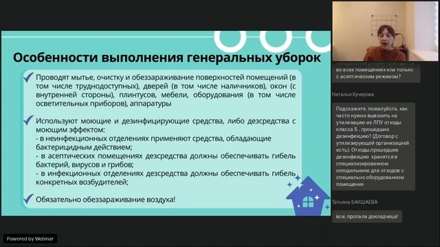 Новые требования к помещениям лечебно-профилактических учреждений и их содержанию | 24.11.21