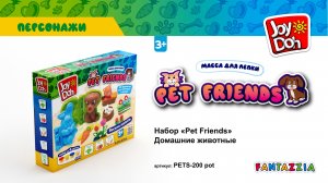 Масса для лепки Joy Doh, набор PET FRIENDS - ДОМАШНИЕ ЖИВОТНЫЕ