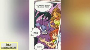 Винкс Клуб: Комикс 1 "Замок" с озвучкой