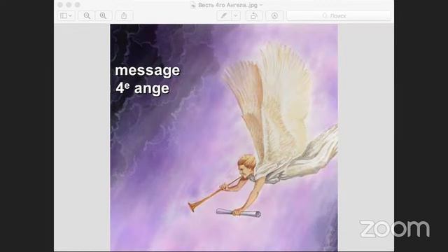 Конференция третий ангел смотреть онлайн