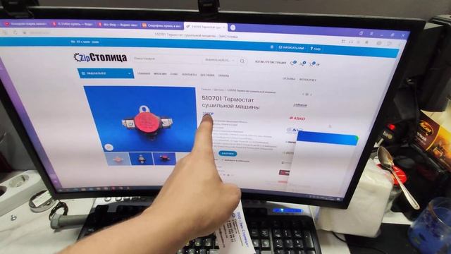 Где купить термостат 510701 для большой сушильной машины. смотреть онлайн