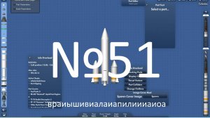 строю ракету по каритнке часть 51 попашпргшврааоралдррпрп