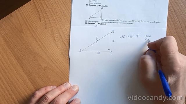 ОГЭ видео смотреть онлайн