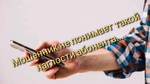 "Рогачков" - мошенник.mp4