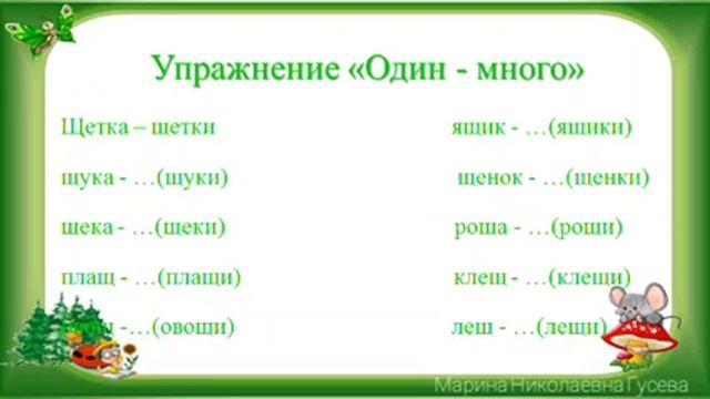 Знакомство с буквой и звуком Щщ. Что такое полезные продукты. смотреть онлайн