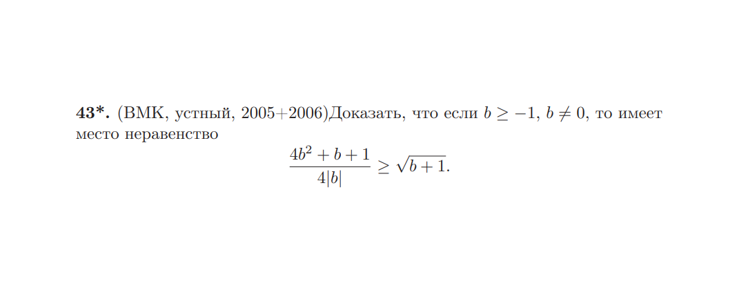 Докажите неравенства x 7