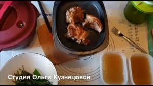 Свиная рулька в скороварке с салатом Харавац