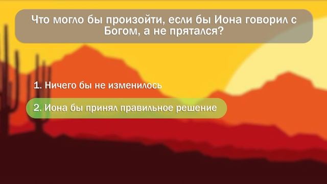 Бог видит все | Уроки от Ионы. Выпуск 7. смотреть онлайн
