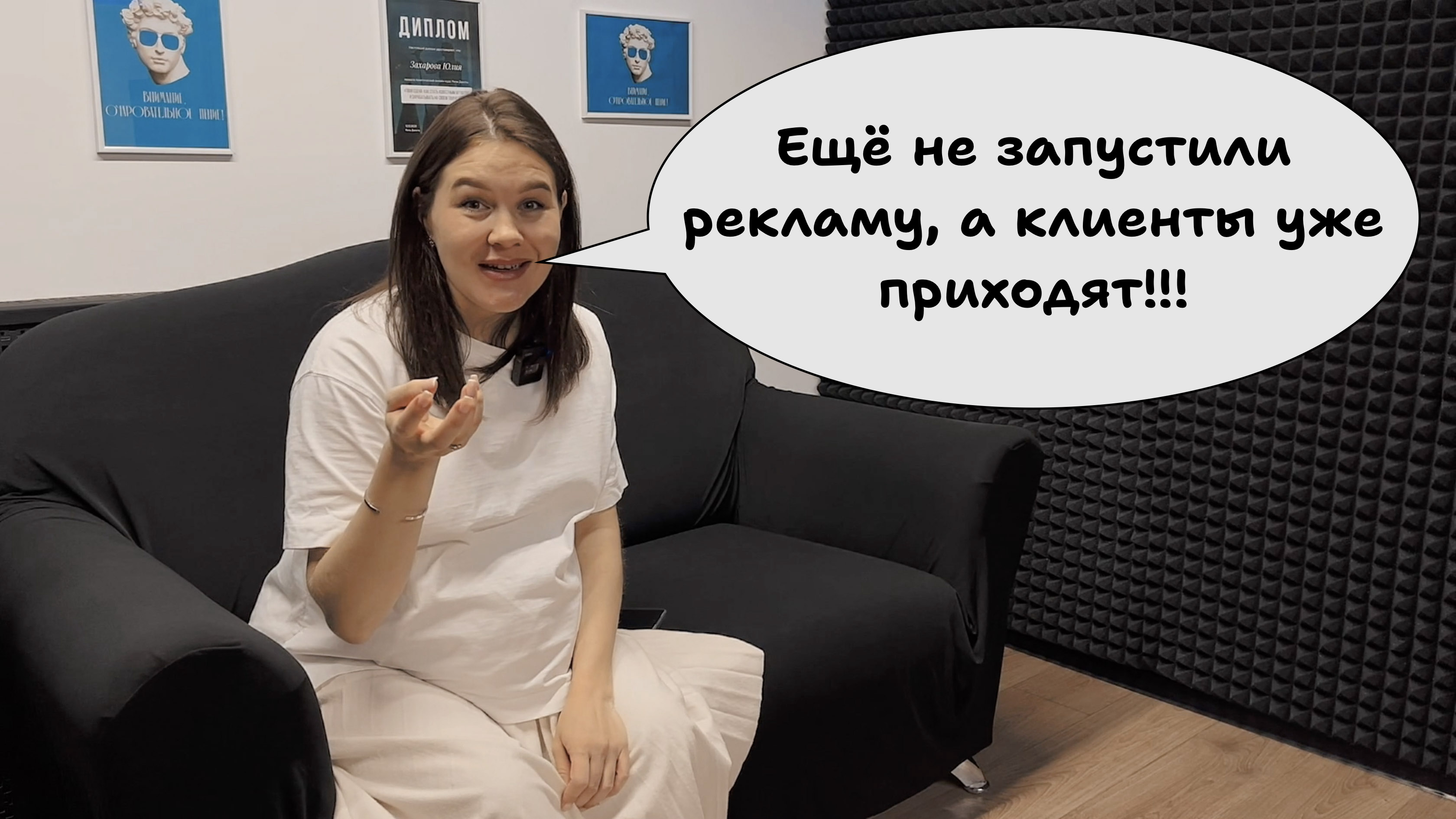 Маркетолог, который смог: отзыв хозяйки вокальной школы о работе Александра Григорьева. Вся история