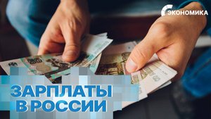 Названы города России с самыми высокими зарплатами | Вместе выгодно