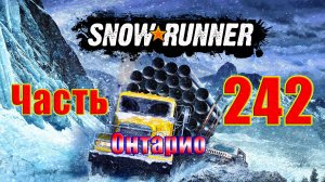 ?Snow?Runner? ➤ Регион - Онтарио ➤ Прохождение # 242 ➤