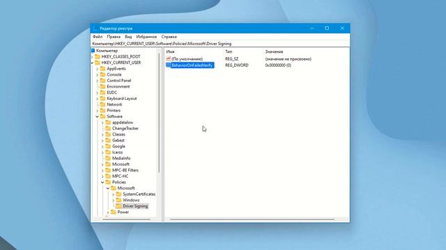 Как отключить проверку подписи драйверов в Windows 11 смотреть онлайн