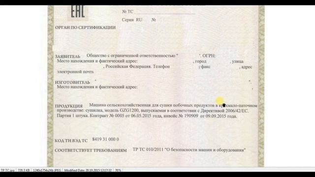 Что такое сертификат о соответствии | ООО 