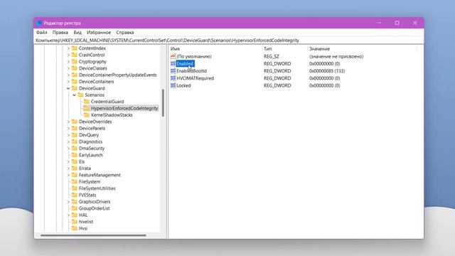 Как отключить Device Guard в Windows 11 смотреть онлайн