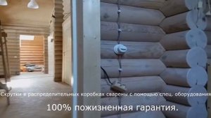 Ретро проводка