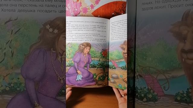 8. День красного цвета. Сказка на ночь. Аленький цветочек. смотреть онлайн