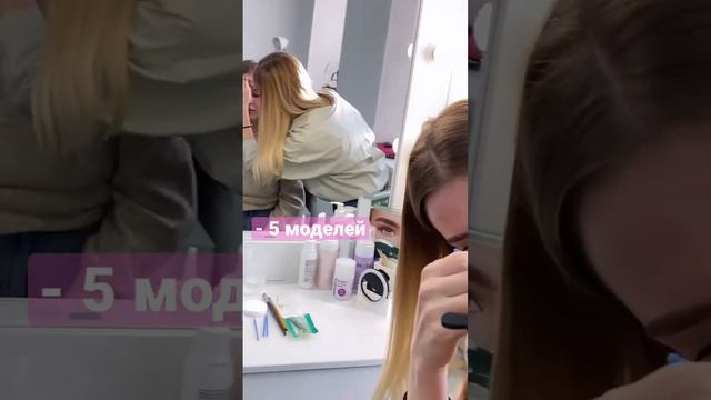 Коротко о курсе МАСТЕР БРОВИСТ #курсбровисткемерово #обучениебровикемерово смотреть онлайн