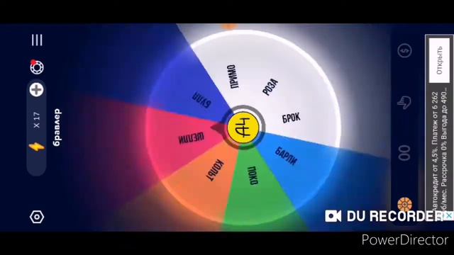 Колесо фортуны бравл старс #3 смотреть онлайн