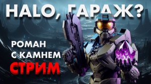 HALO против DMZ