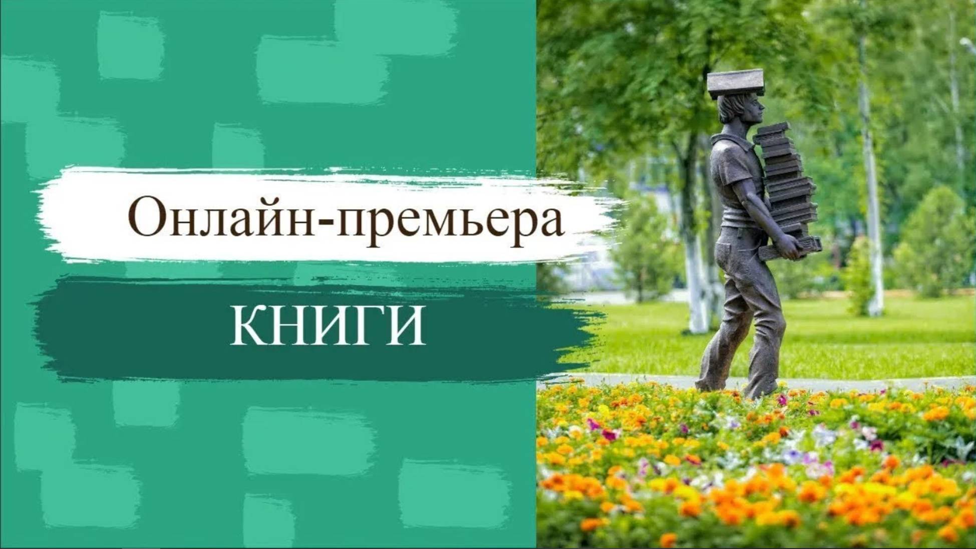 Онлайн премьера книги Константина Шабалдина "ОЗЕРО МЕРТВЫХ СЛУХОВ"
