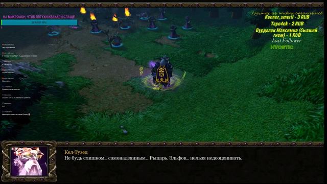 Warcraft III Прохождение + лор. Сложность высокая Путь проклятых