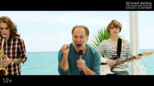 Вечная жизнь Александра Христофорова - Русский трейлер (2018)