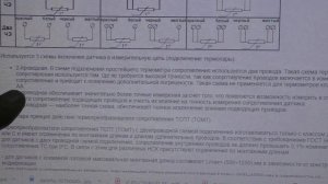 Выбор датчика температуры