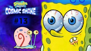 Губка Боб в поисках улитки Гэри в мире Хэллоуина | SpongeBob SquarePants: The Cosmic Shake #13