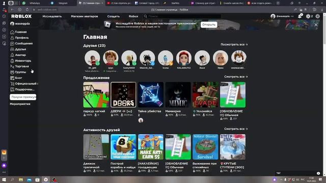 как в роблоксе зделать свой режим публичным смотреть онлайн