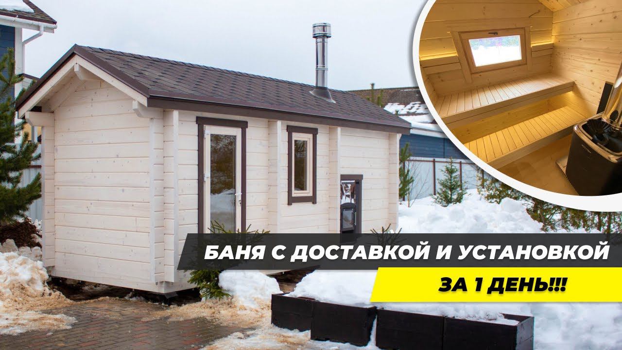 Обзор бани Ukko 5,5х2,1 м из клееного бруса 80х185 мм