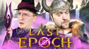 ЭТА ИГРА ВЫНЕСЛА Diablo! last epoch ! Шортс стрим #shorts